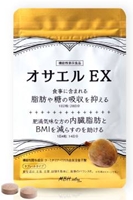 オサエルEX