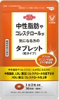 大正製薬 中性脂肪やコレステロールが気になる方のタブレット
