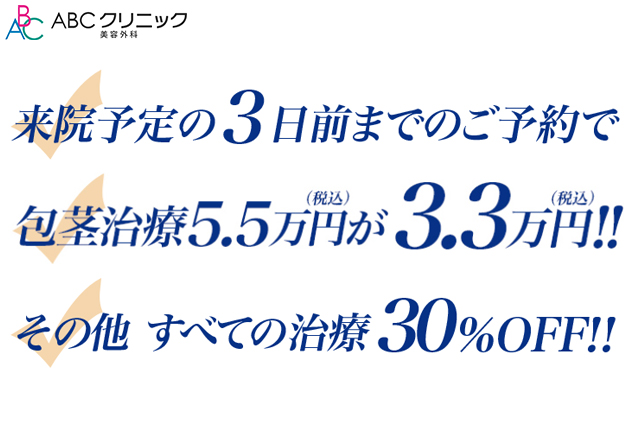 東京上野クリニックポイント1