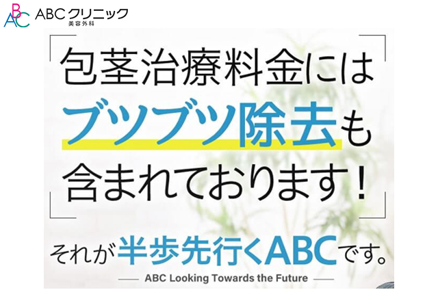 東京上野クリニックポイント2