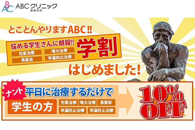 東京上野クリニックポイント4