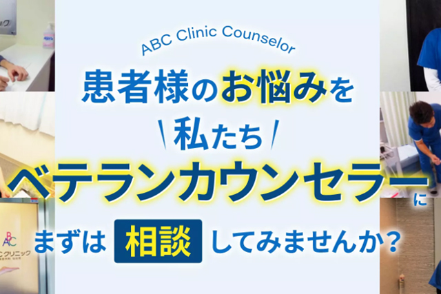 東京上野クリニックポイント5