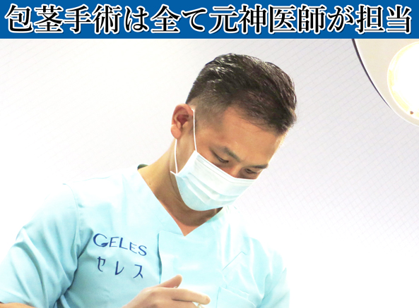 船橋中央クリニックポイント1