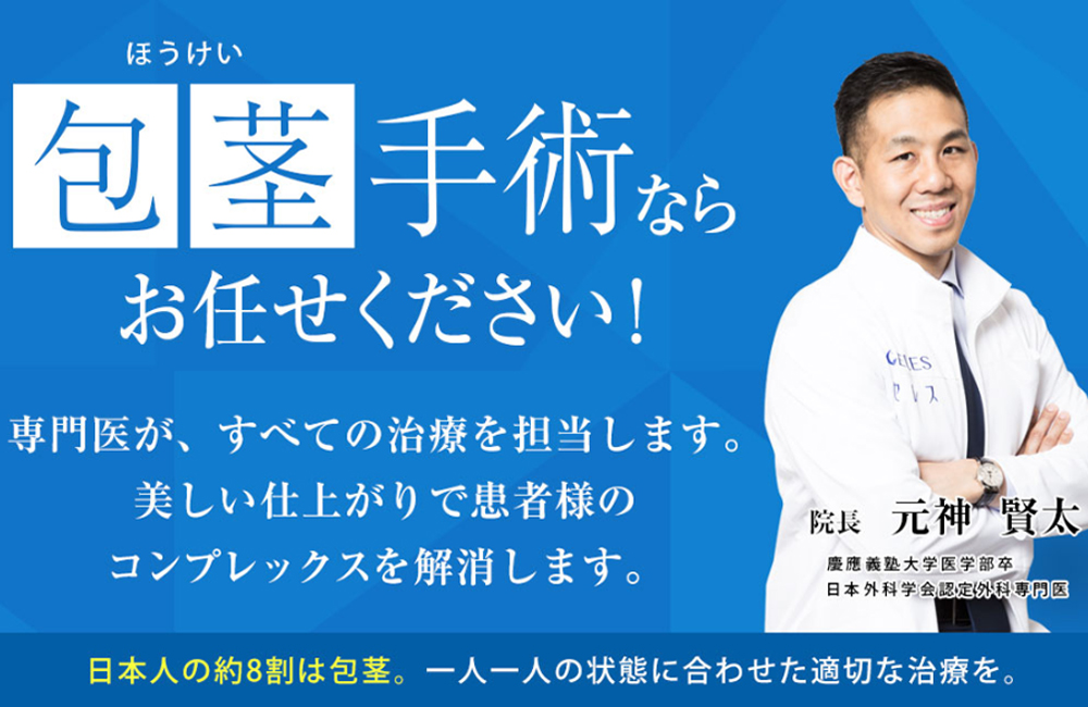 船橋中央クリニック