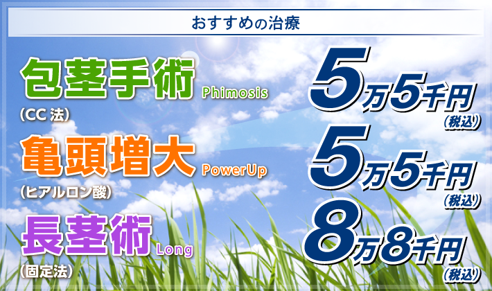 特別キャンペーン