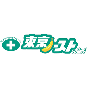 東京ノーストクリニック