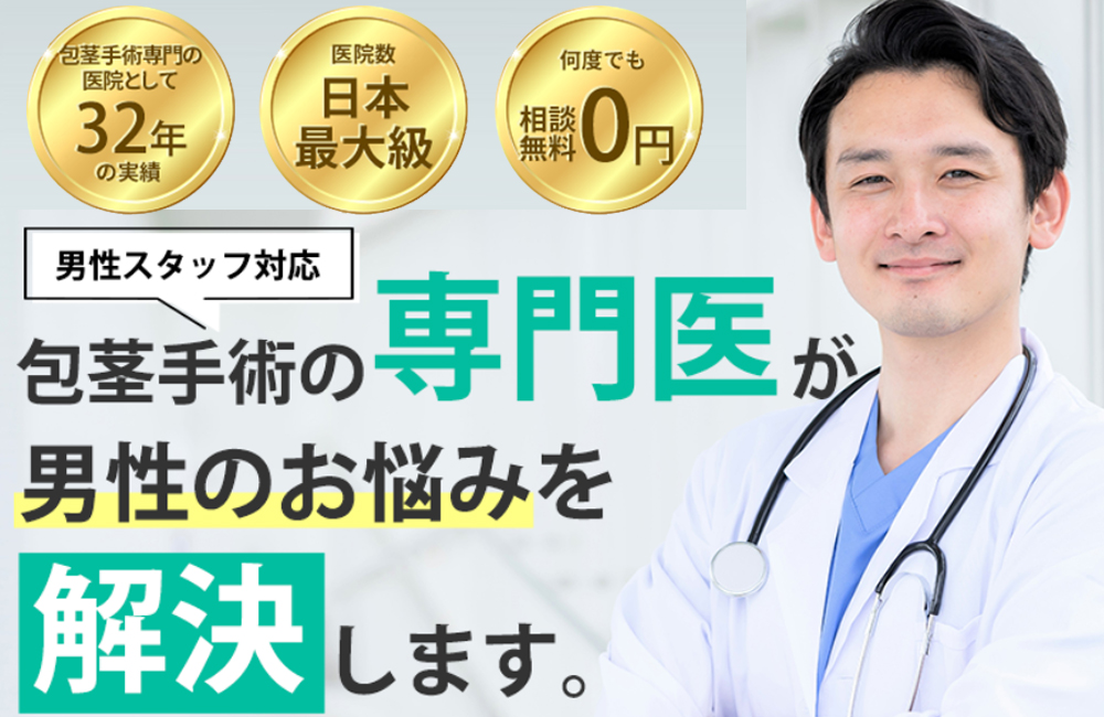 東京ノーストクリニック