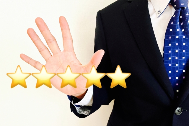 実際に利用された方の評価