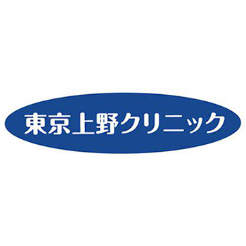 東京上野クリニック