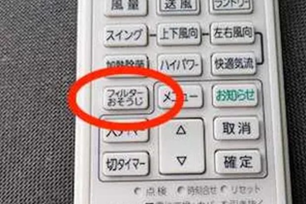 お掃除機能付きエアコンの判別方法7