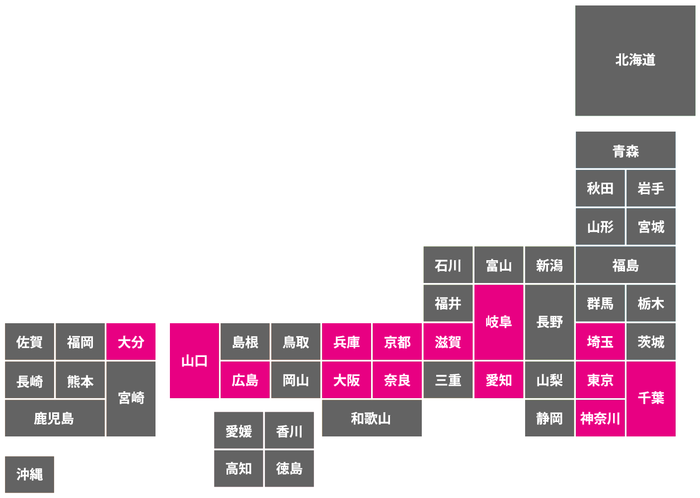 ハートクリーニング利用可能な地域