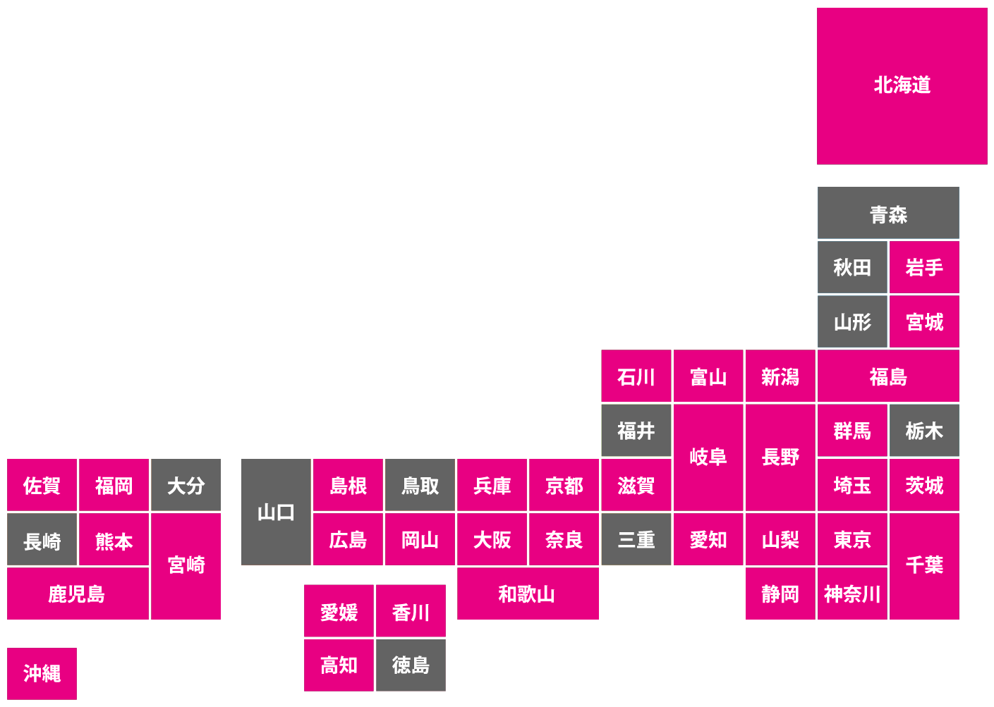 おそうじ革命利用可能な地域