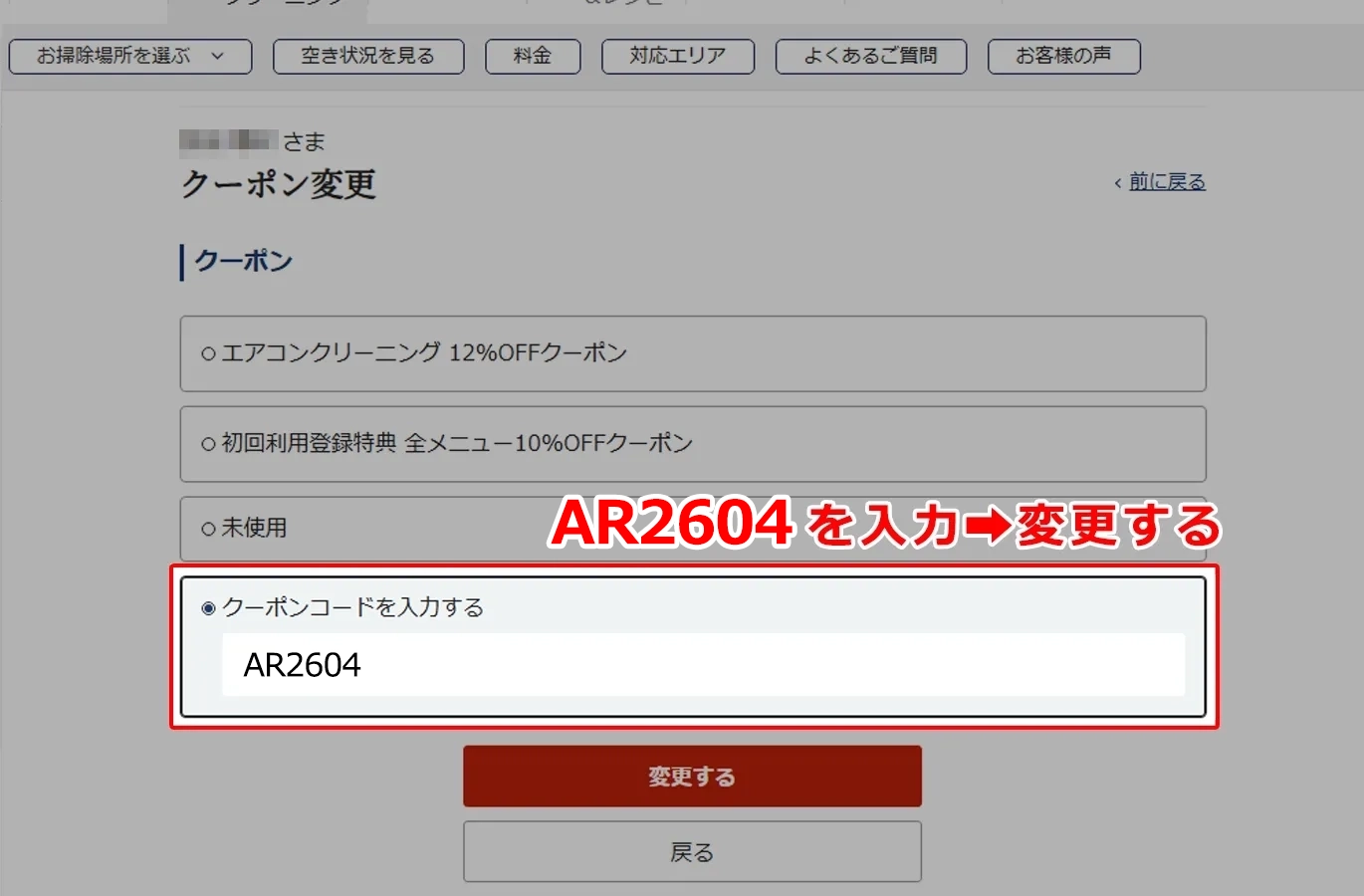 PC用画像【特集】5/31まで！三菱電機の限定クーポン