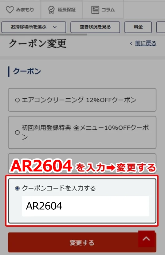 SP用画像【特集】5/31まで！三菱電機の限定クーポン
