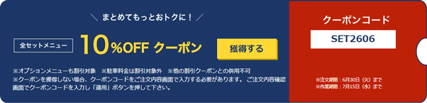 2台以上のエアコンをまとめて注文