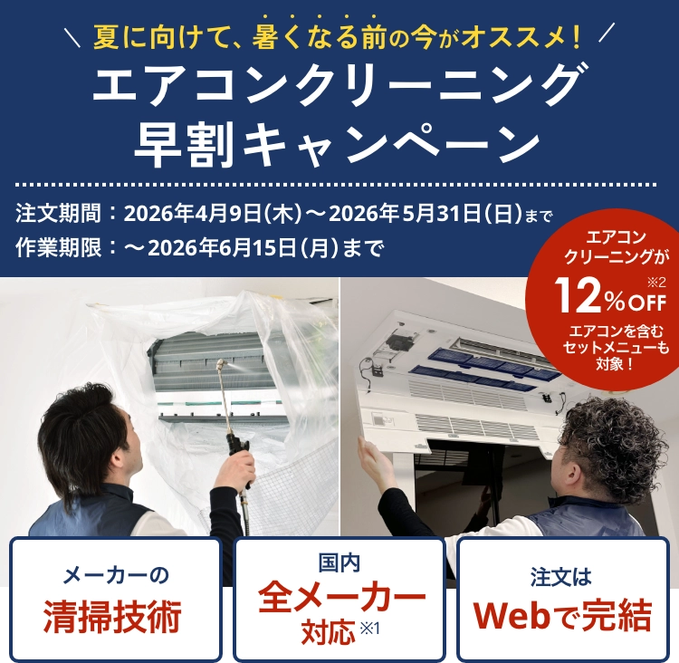 ・【5/31まで限定】12%OFFクーポン