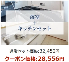 三菱電機のハウスクリーニングの料金体系
