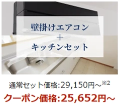 三菱電機のハウスクリーニングの料金体系