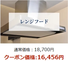 三菱電機のハウスクリーニングの料金体系