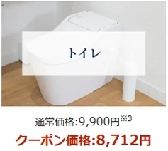三菱電機のハウスクリーニングの料金体系