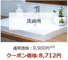 三菱電機のハウスクリーニングの料金体系