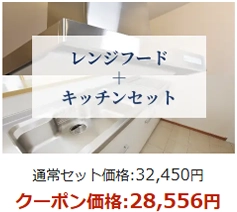 三菱電機のハウスクリーニングの料金体系