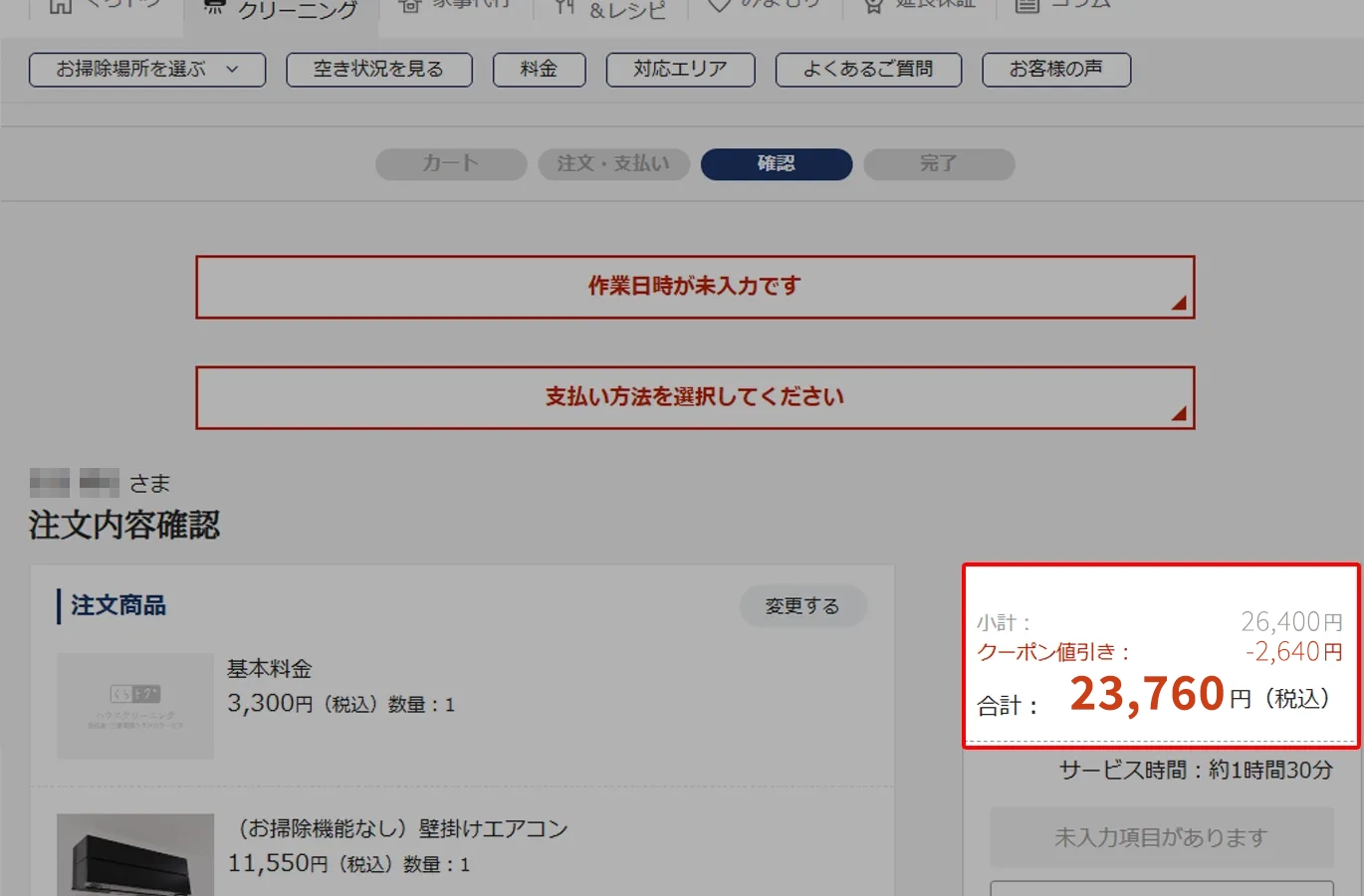 PC用画像【特集】6/30まで!三菱電機の限定クーポン