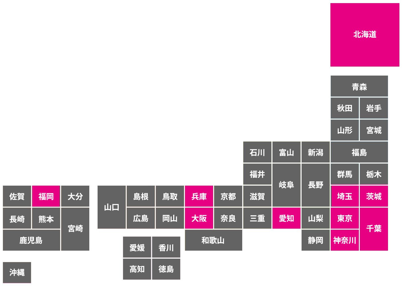 ナック利用可能な地域