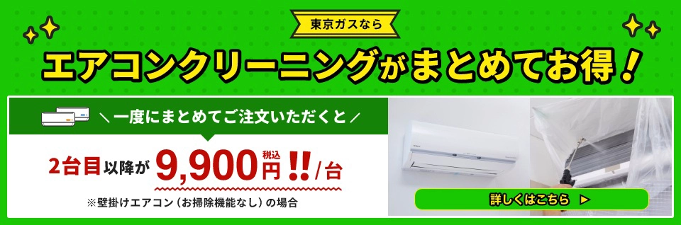 2台目以降の注文も割引適用