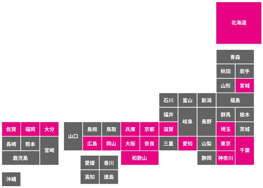三菱電機のハウスクリーニングの利用可能な地域
