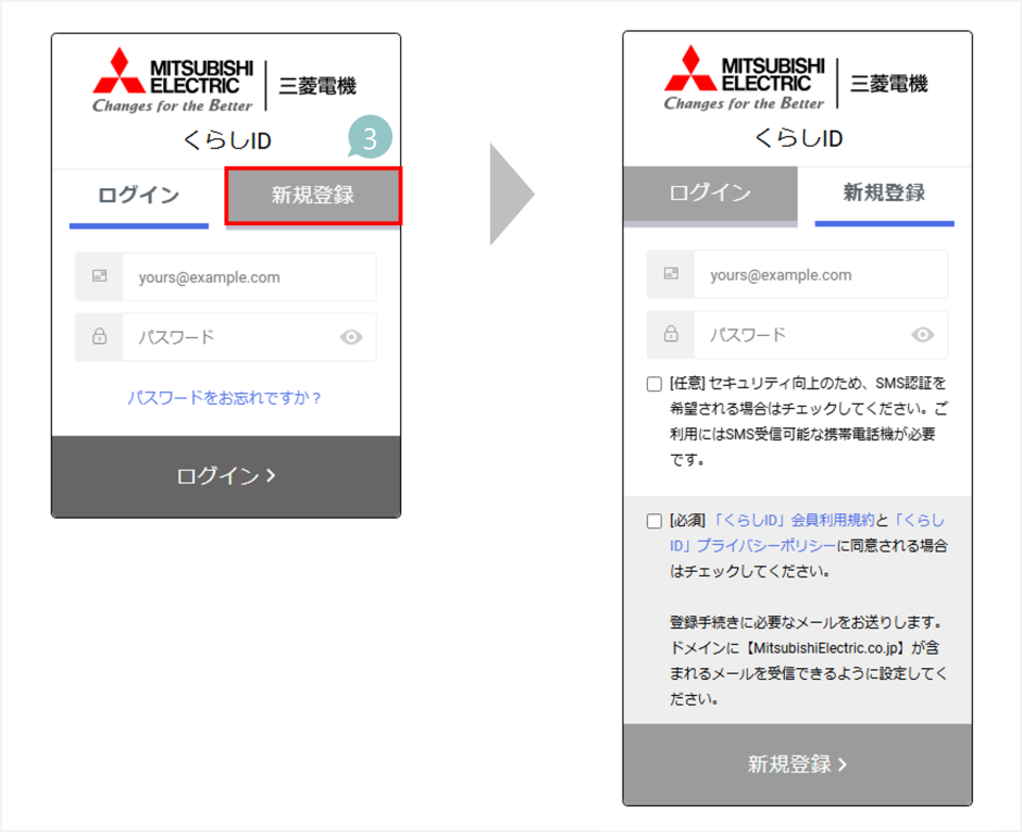 【特集】三菱電機の初回全メニュー10%OFF_利用手順2