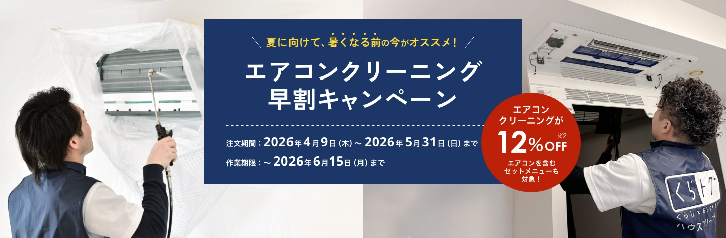 PC用画像【特集】5/31まで！三菱電機の限定クーポン