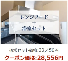 三菱電機のハウスクリーニングの料金体系