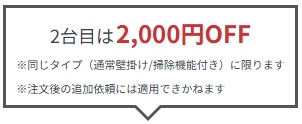 ユアマイスターキャンペーン