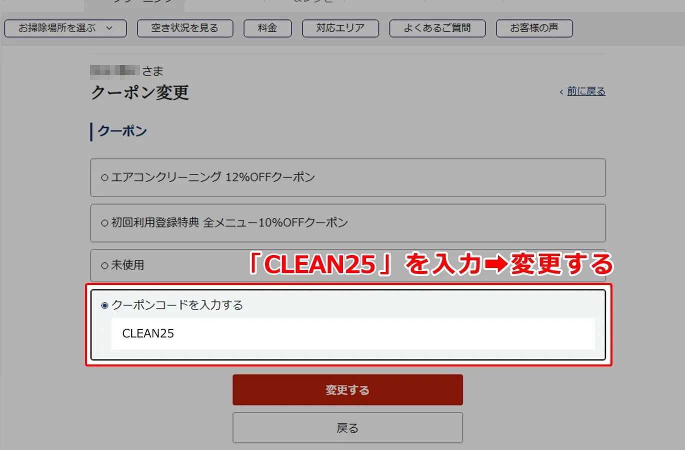 PC用画像【特集】5/31まで!三菱電機の限定クーポン