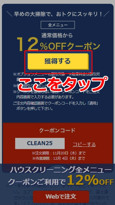 SP用画像【特集】5/31まで!三菱電機の限定クーポン