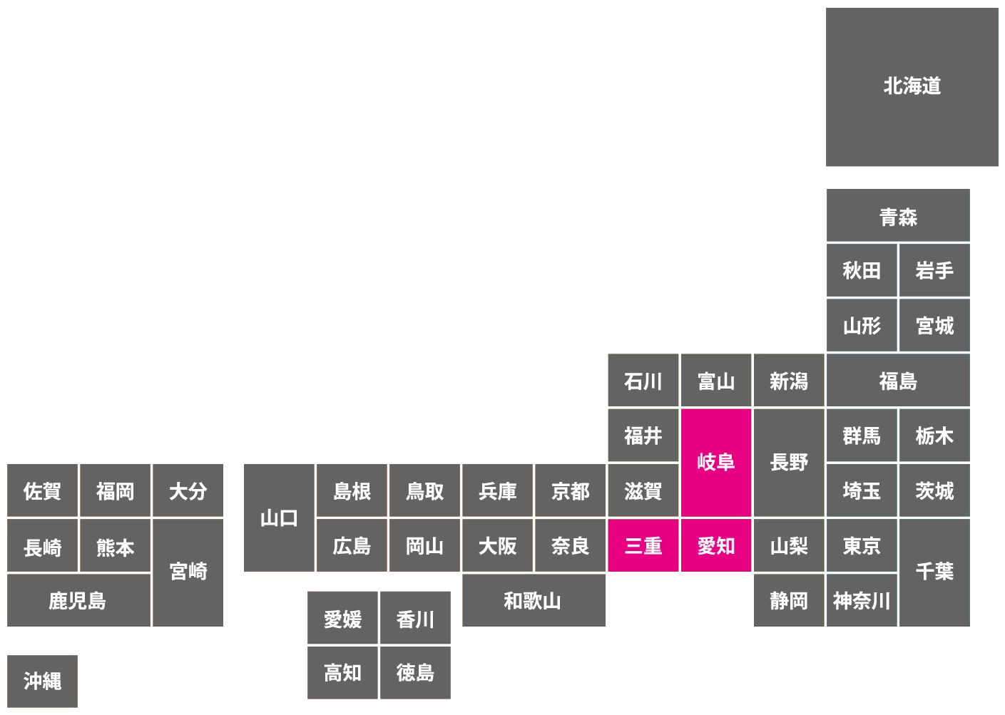 東邦ガス利用可能な地域