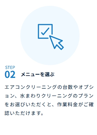 東邦ガス利用の流れ2