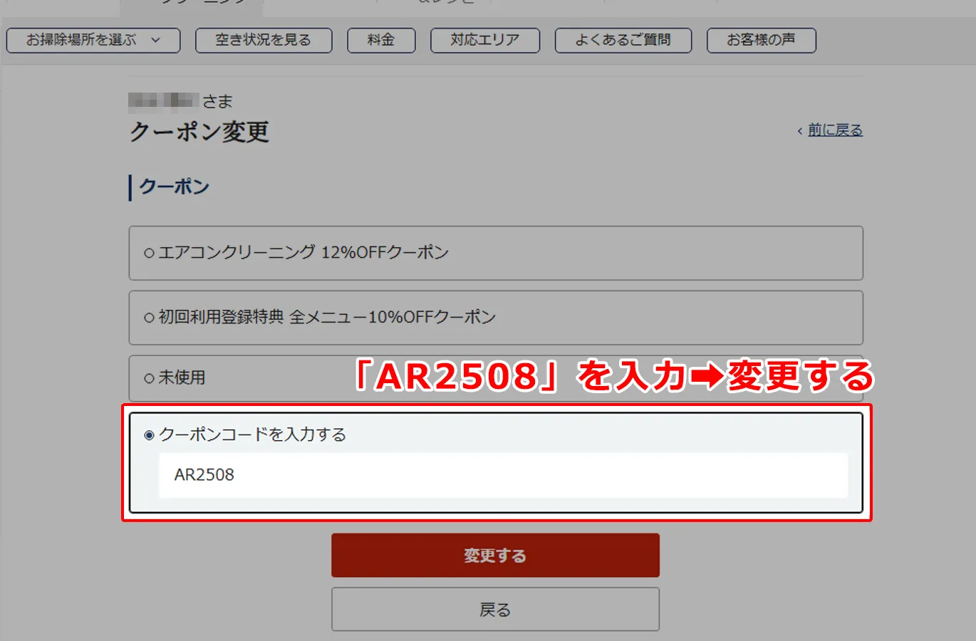 PC用画像【特集】9/29まで！三菱電機の限定クーポン
