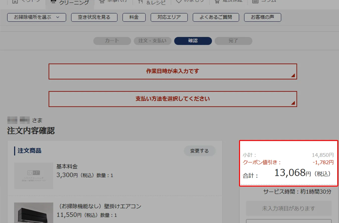 PC用画像【特集】9/29まで！三菱電機の限定クーポン