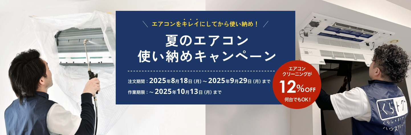 PC用画像【特集】9/29まで！三菱電機の限定クーポン