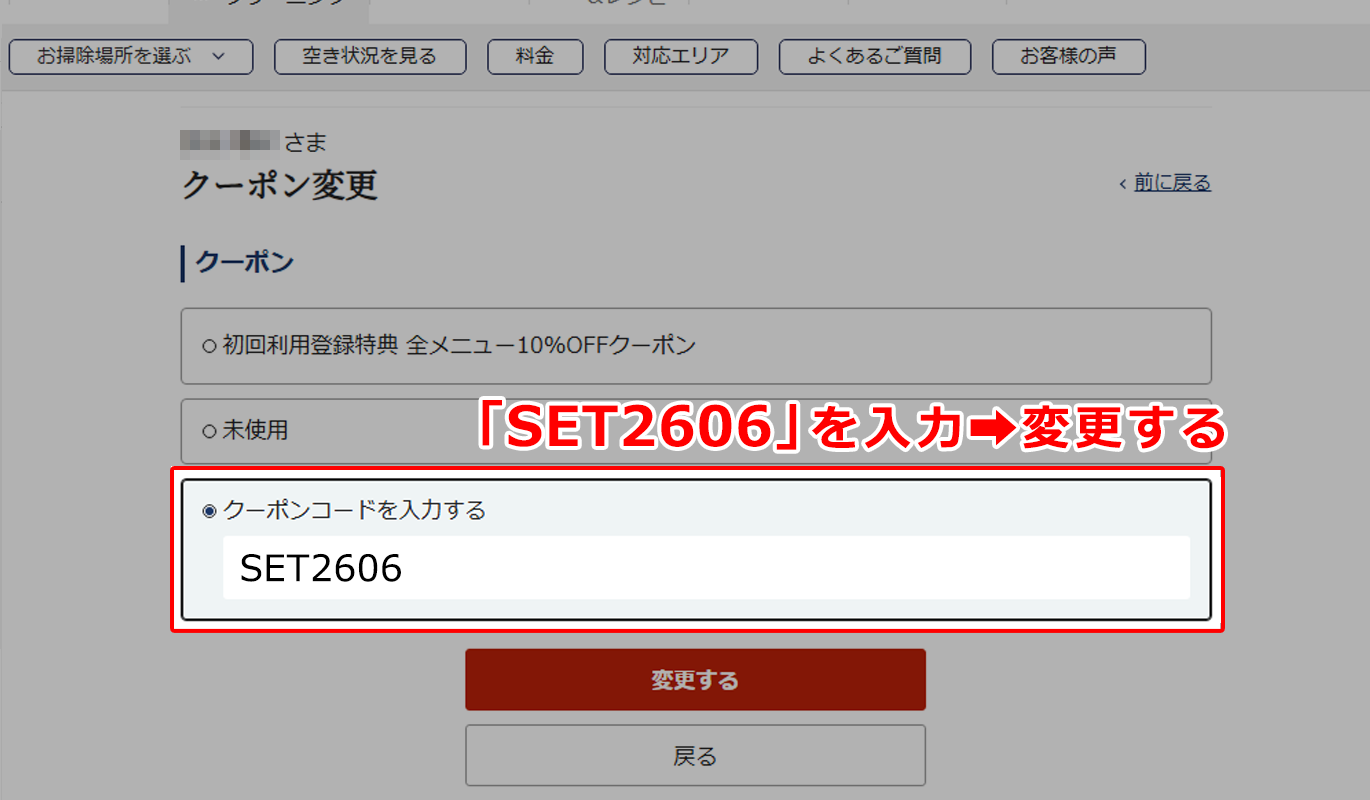 PC用画像【特集】6/30まで!三菱電機の限定クーポン