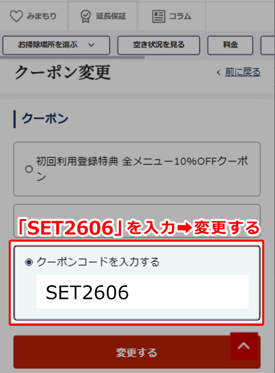 SP用画像【特集】6/30まで!三菱電機の限定クーポン