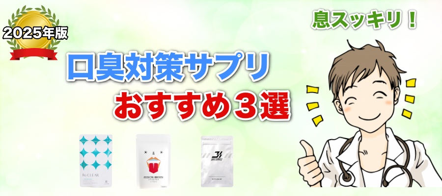 メディカルブレス