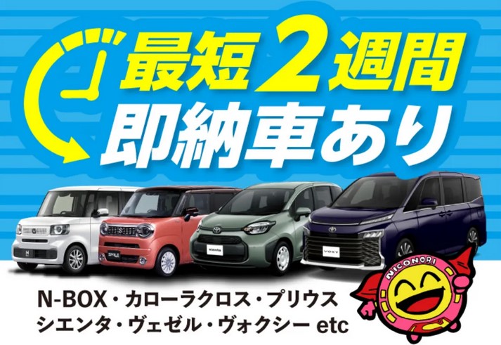 最短2週間