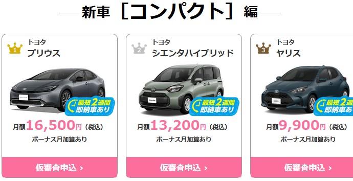 国産全車種