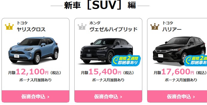 国産全車種