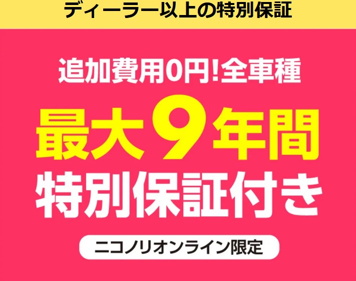 特別保証