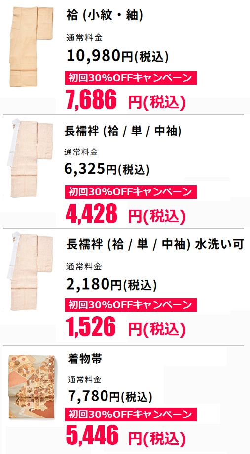 追加オプション