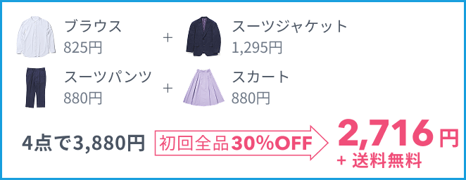 初回最大40%OFF画像1